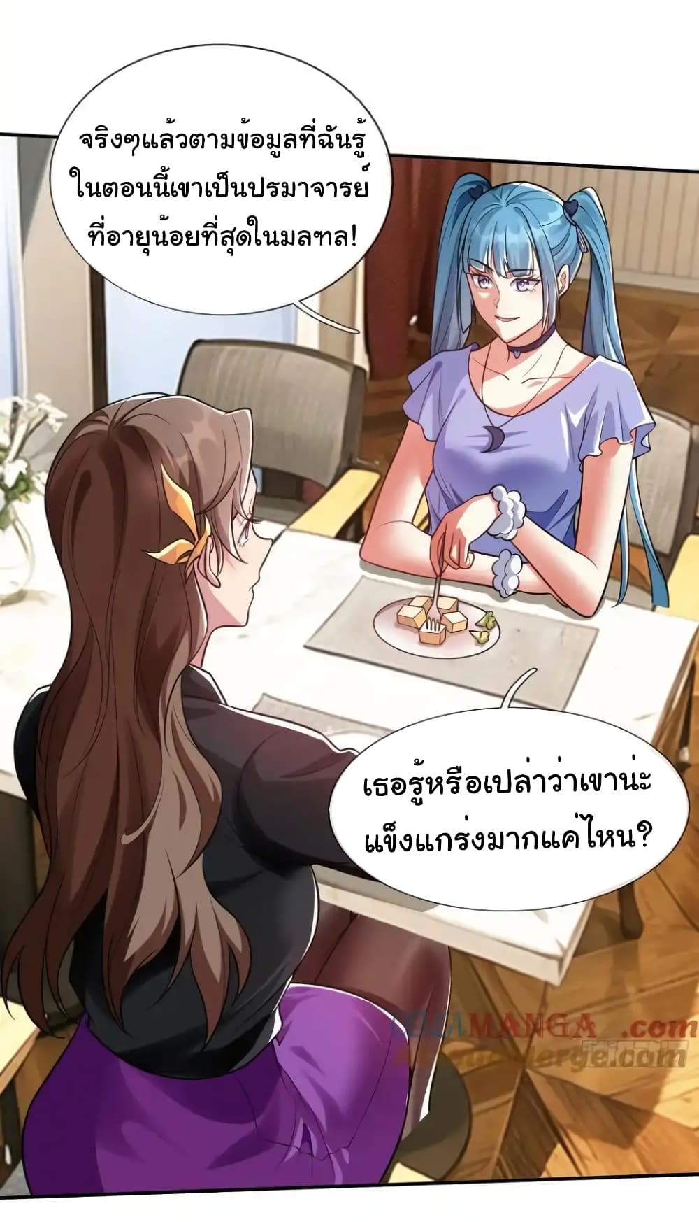 I cultivated to become a god in the city page 27