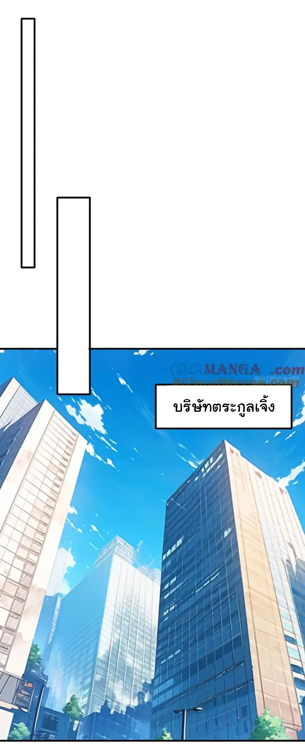 I cultivated to become a god in the city page 26