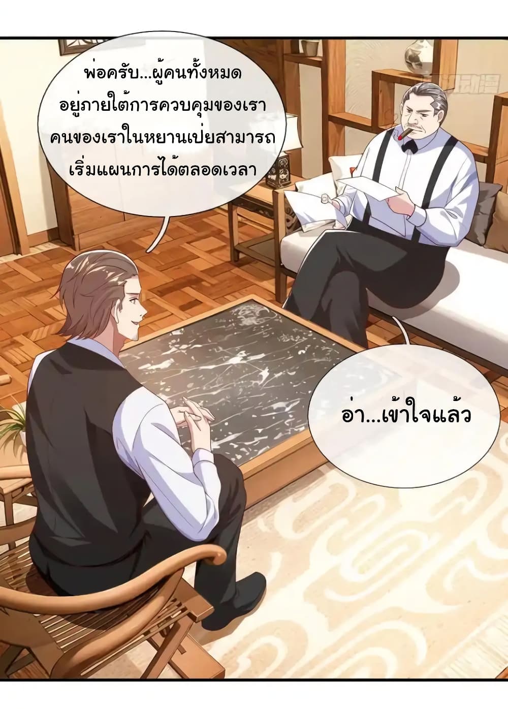 I cultivated to become a god in the city page 27