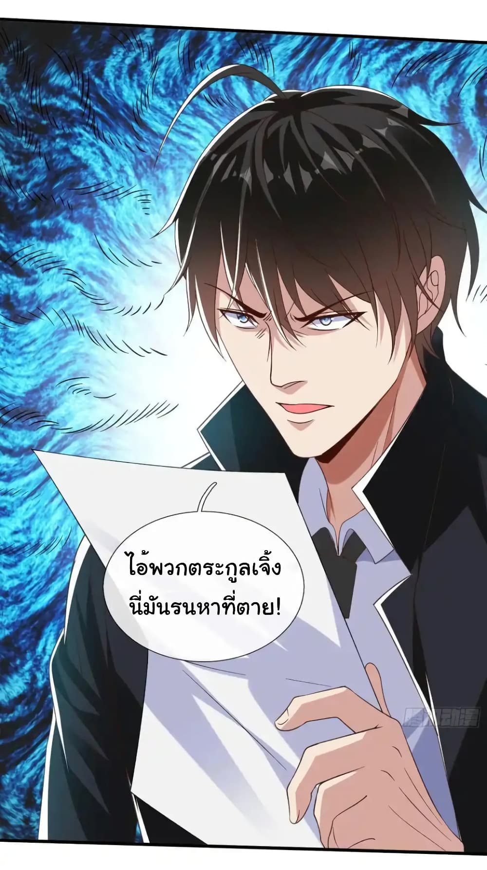 I cultivated to become a god in the city page 25