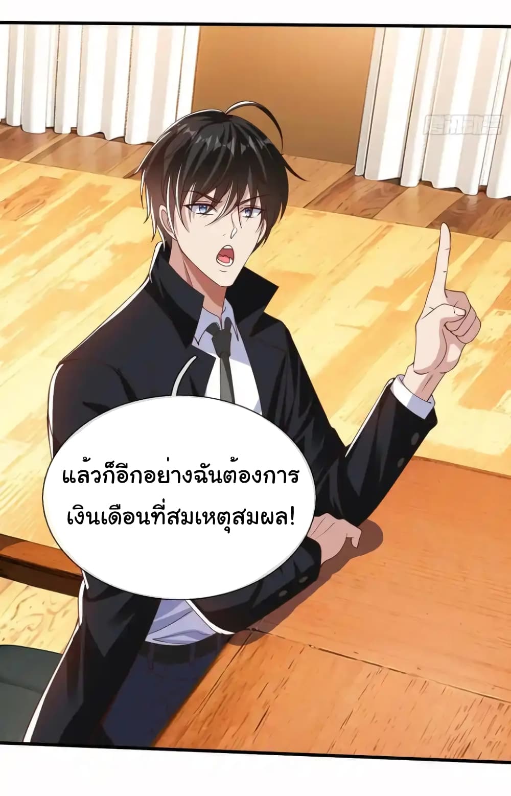 I cultivated to become a god in the city page 30