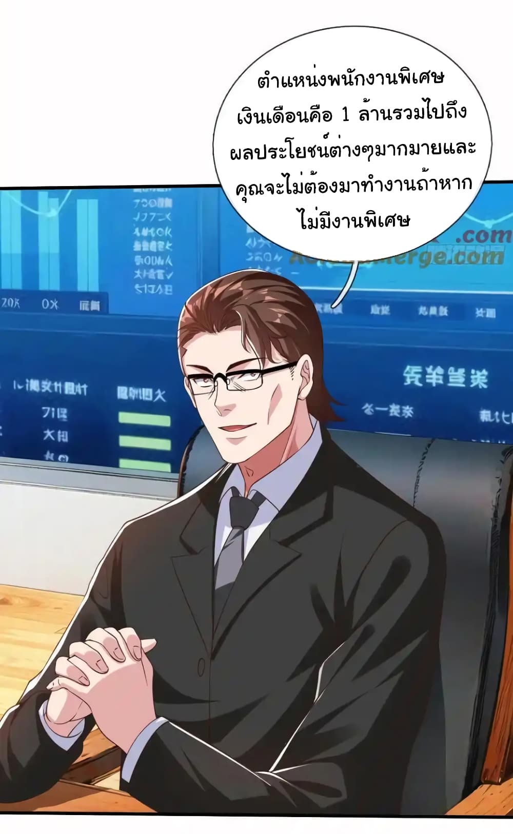 I cultivated to become a god in the city page 33