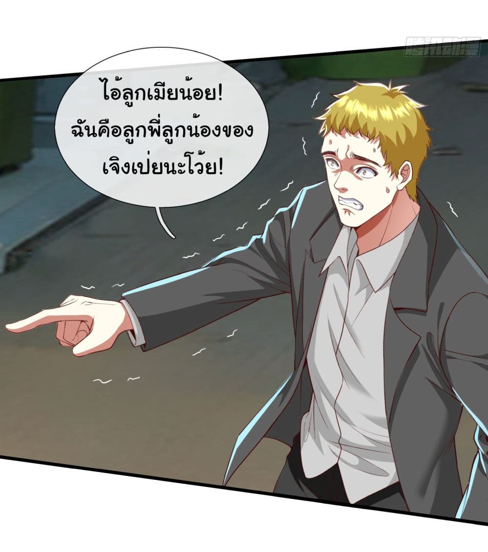 I cultivated to become a god in the city page 6