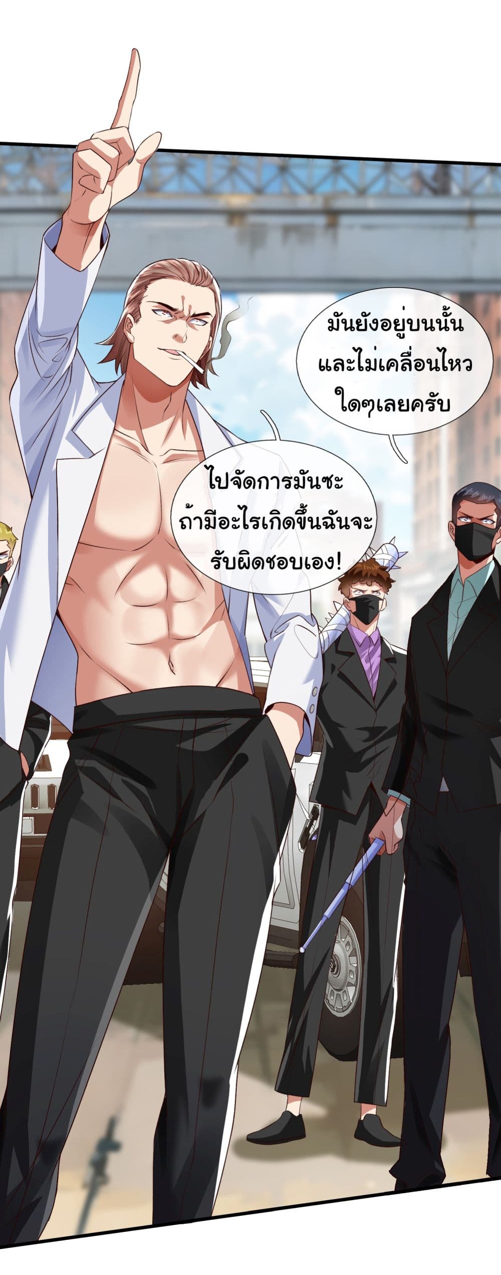 I cultivated to become a god in the city page 25