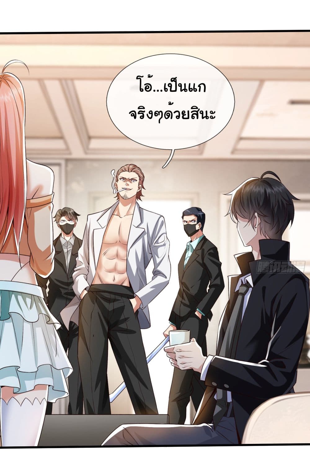 I cultivated to become a god in the city page 27