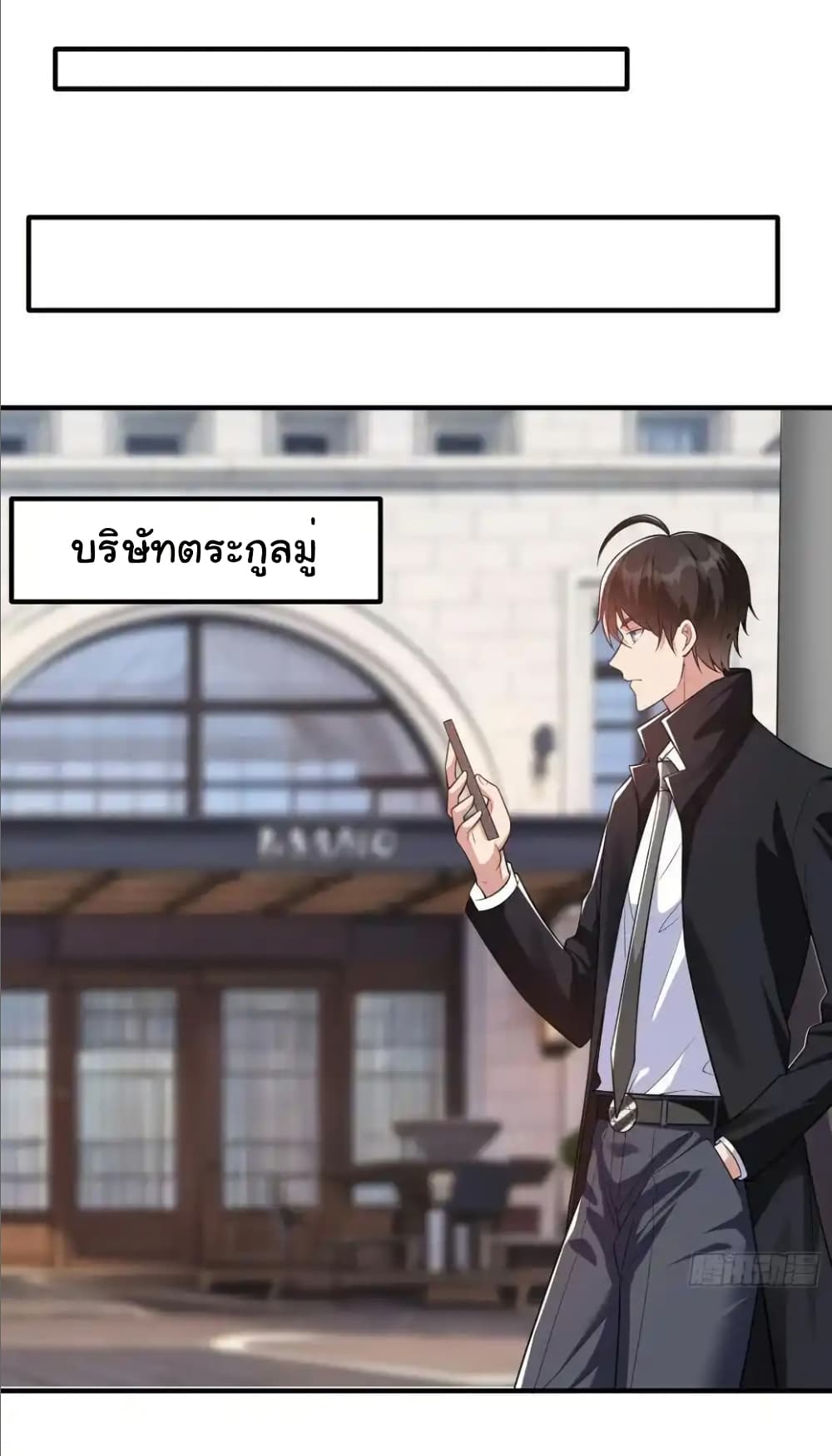 I cultivated to become a god in the city page 13