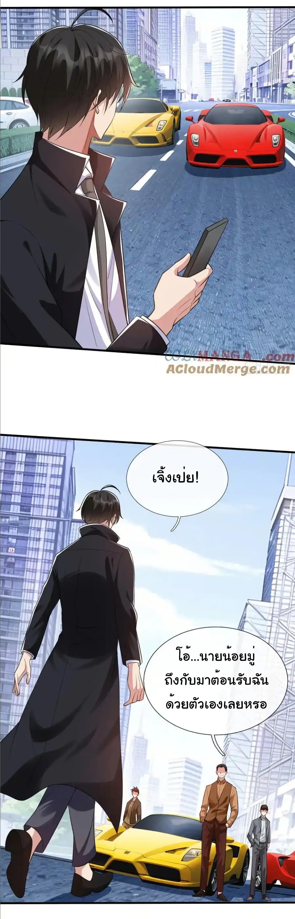 I cultivated to become a god in the city page 14