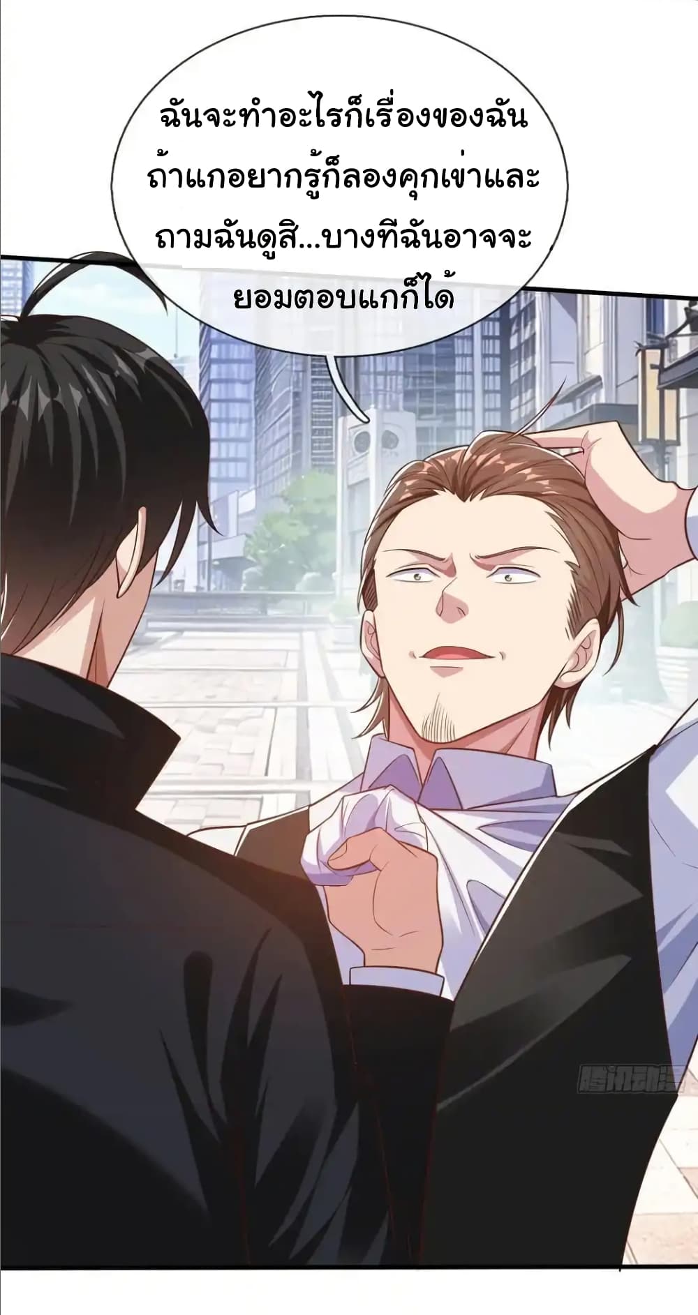 I cultivated to become a god in the city page 18