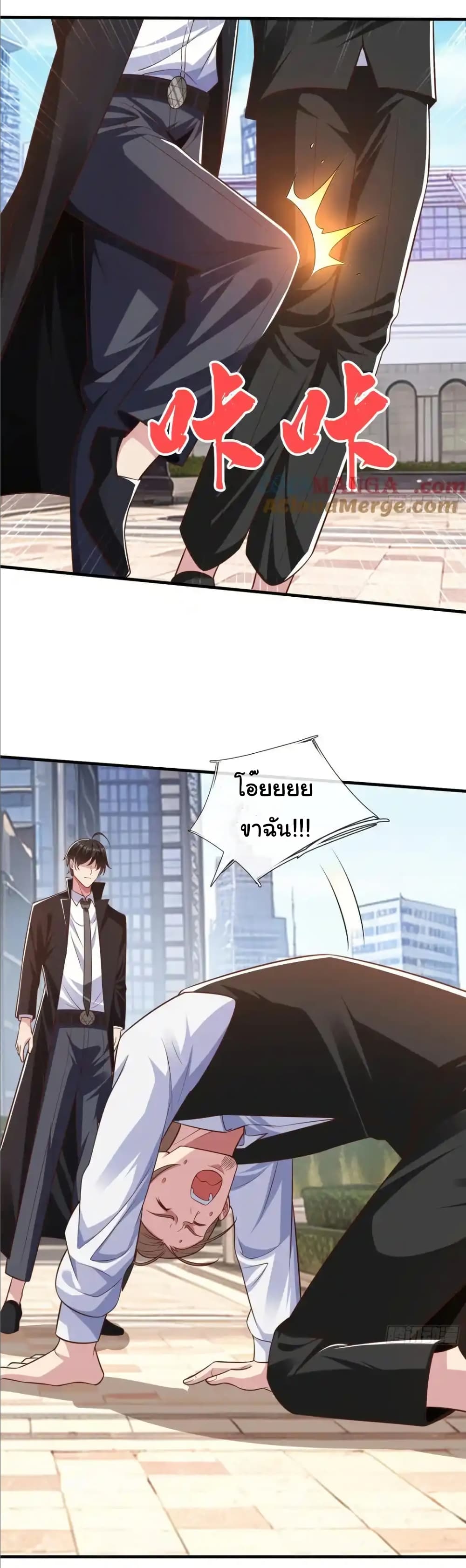 I cultivated to become a god in the city page 19