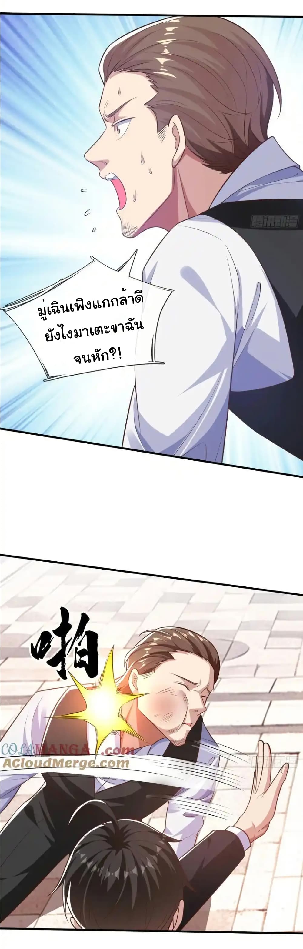 I cultivated to become a god in the city page 24