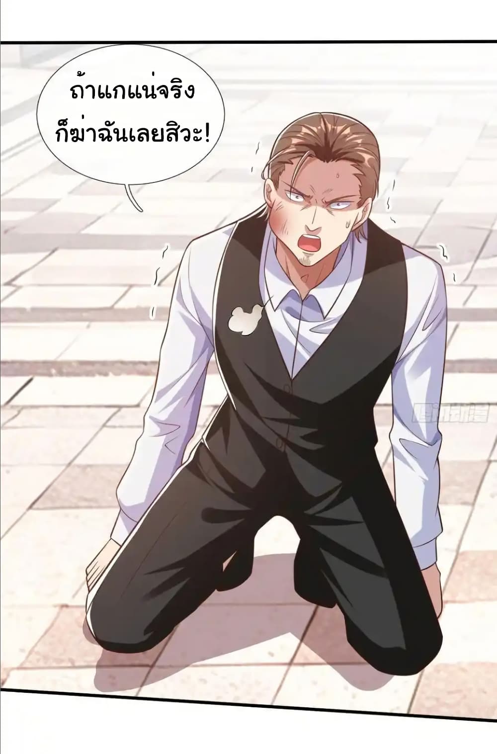 I cultivated to become a god in the city page 25