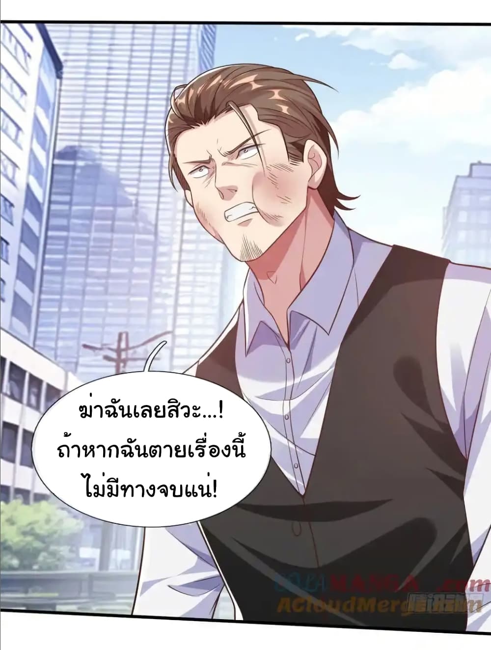 I cultivated to become a god in the city page 27