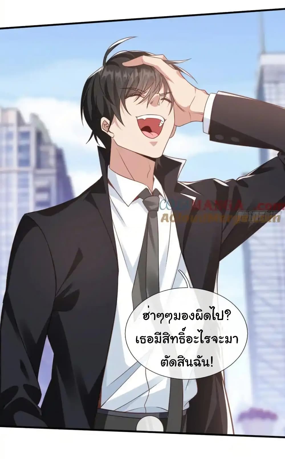 I cultivated to become a god in the city page 6