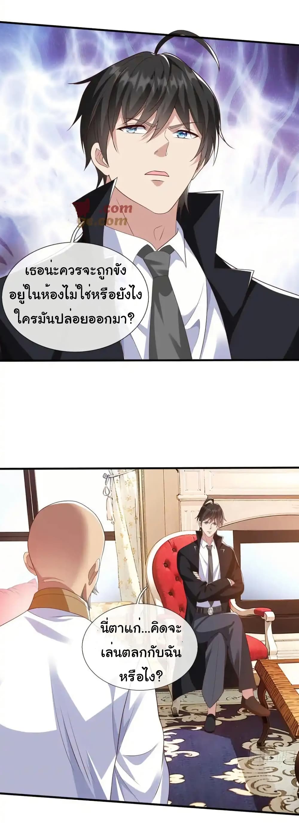 I cultivated to become a god in the city page 24