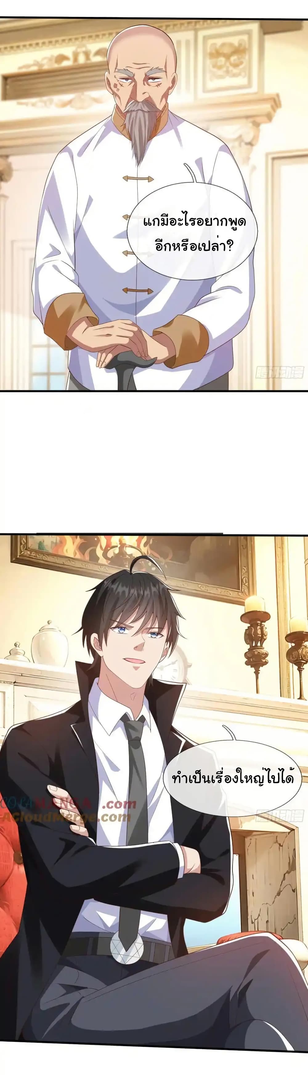 I cultivated to become a god in the city page 30