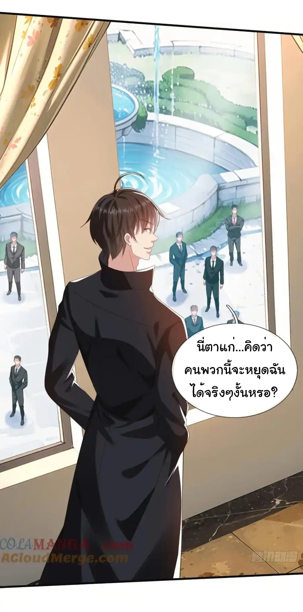 I cultivated to become a god in the city page 19