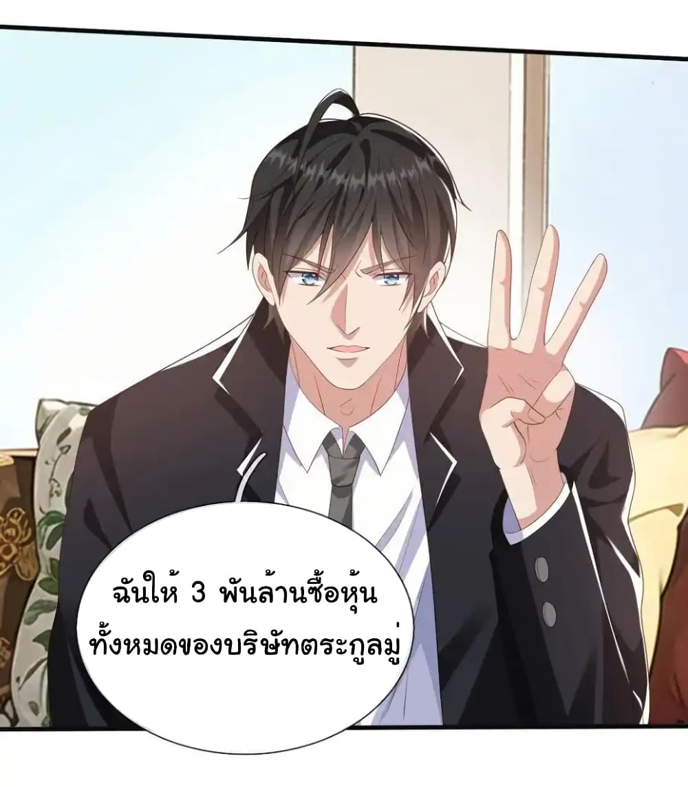 I cultivated to become a god in the city page 29