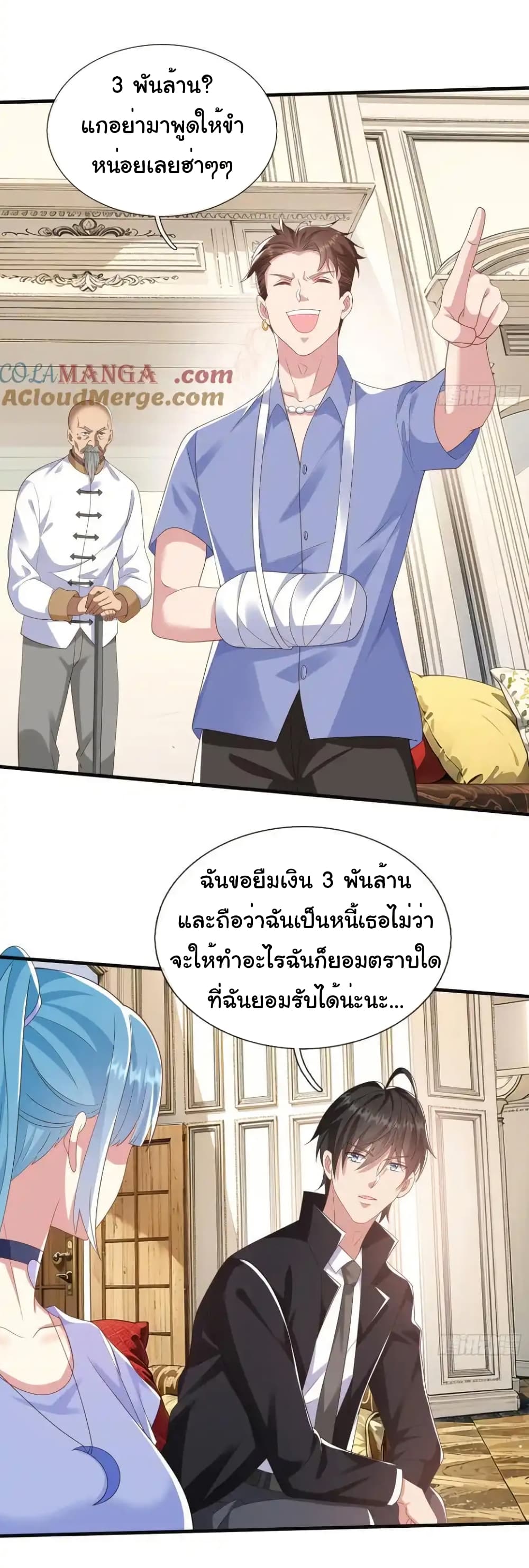 I cultivated to become a god in the city page 30