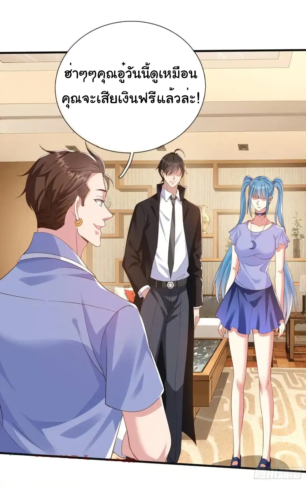 I cultivated to become a god in the city page 5