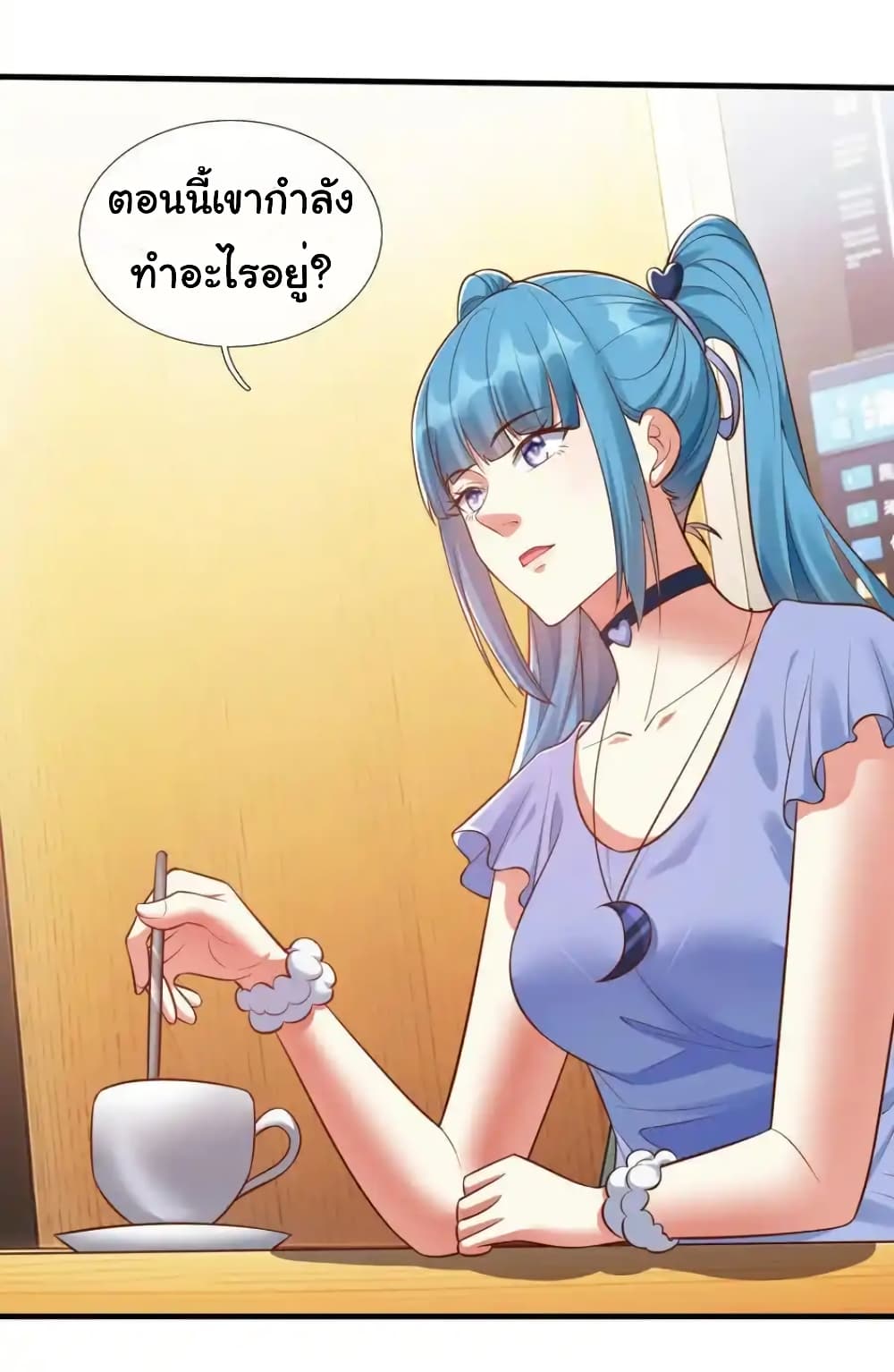 I cultivated to become a god in the city page 9