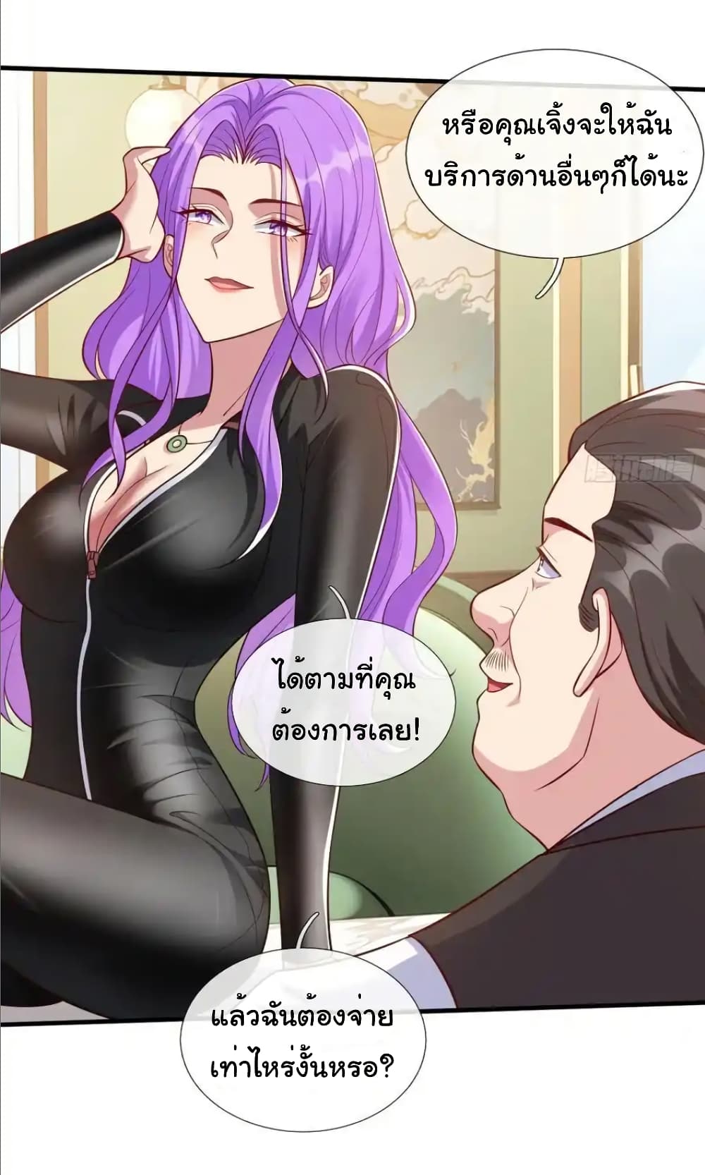 I cultivated to become a god in the city page 32