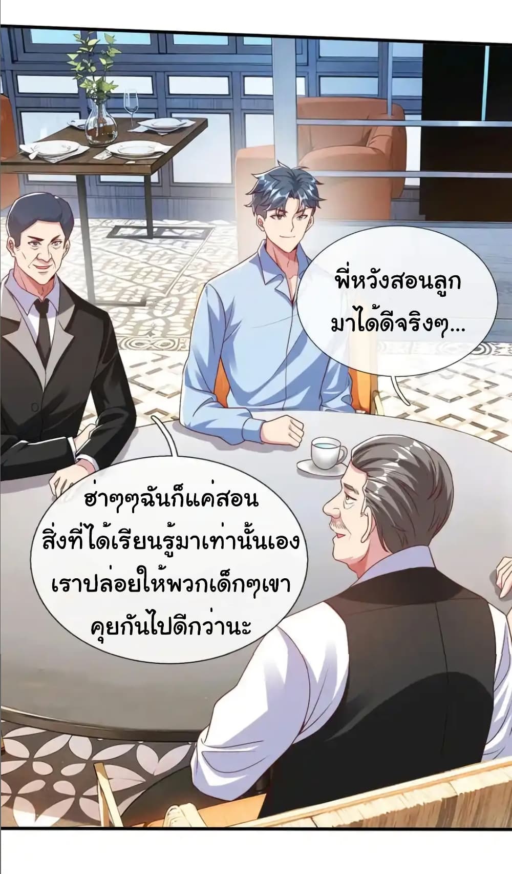 I cultivated to become a god in the city page 15