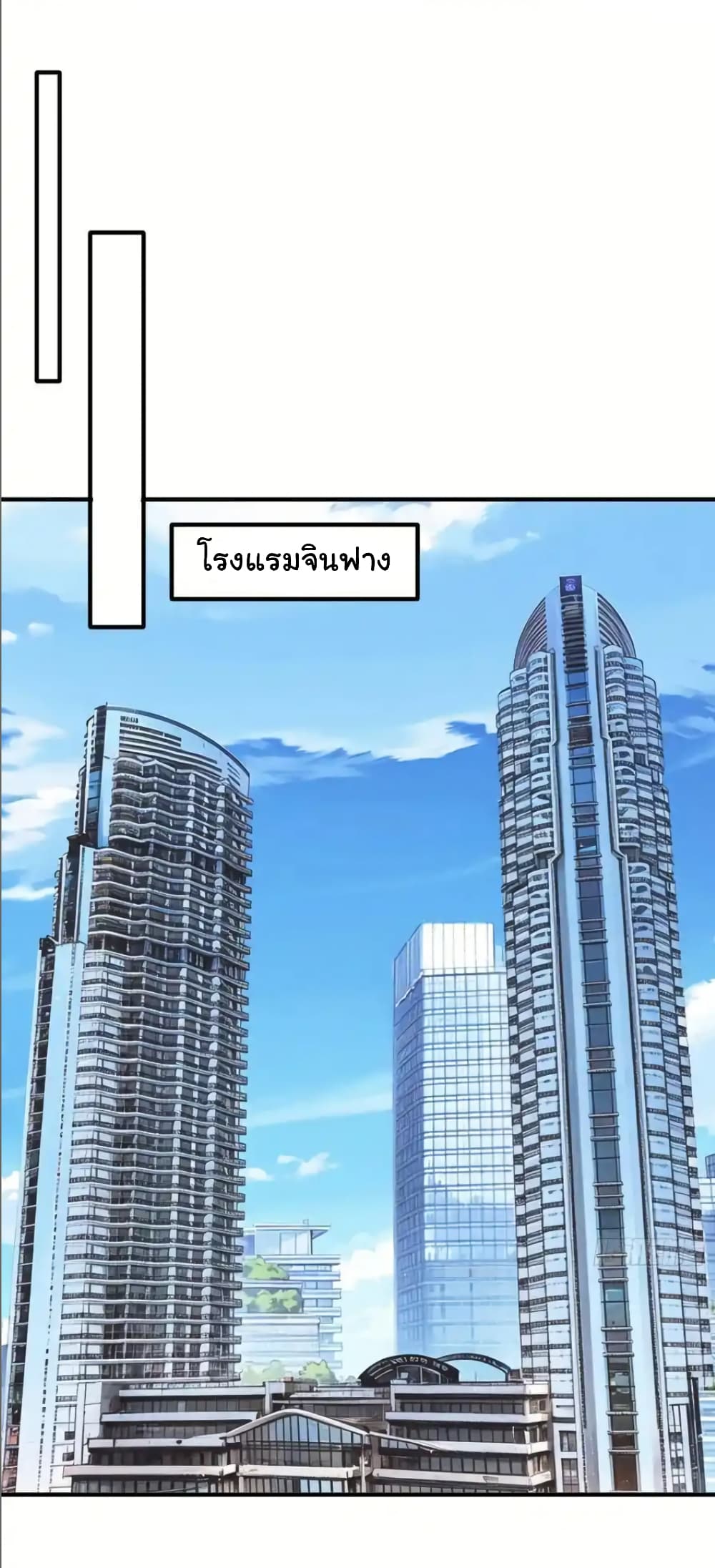 I cultivated to become a god in the city page 23