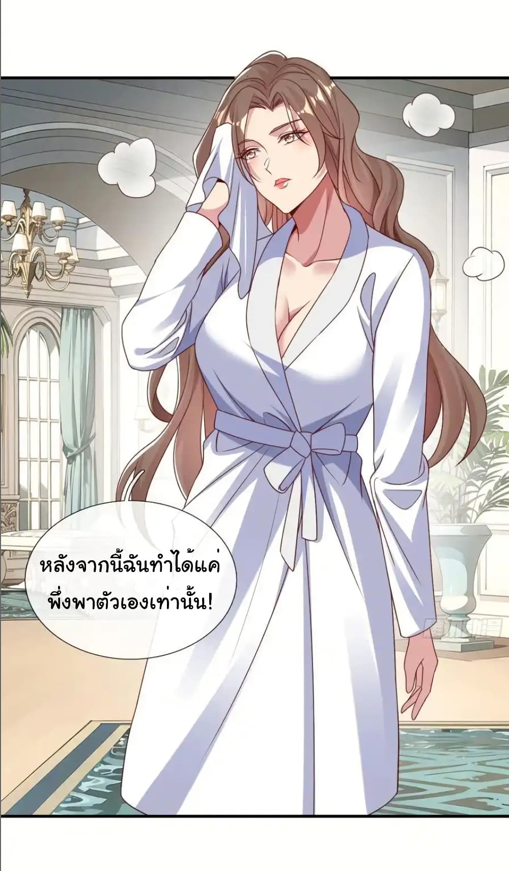 I cultivated to become a god in the city page 24
