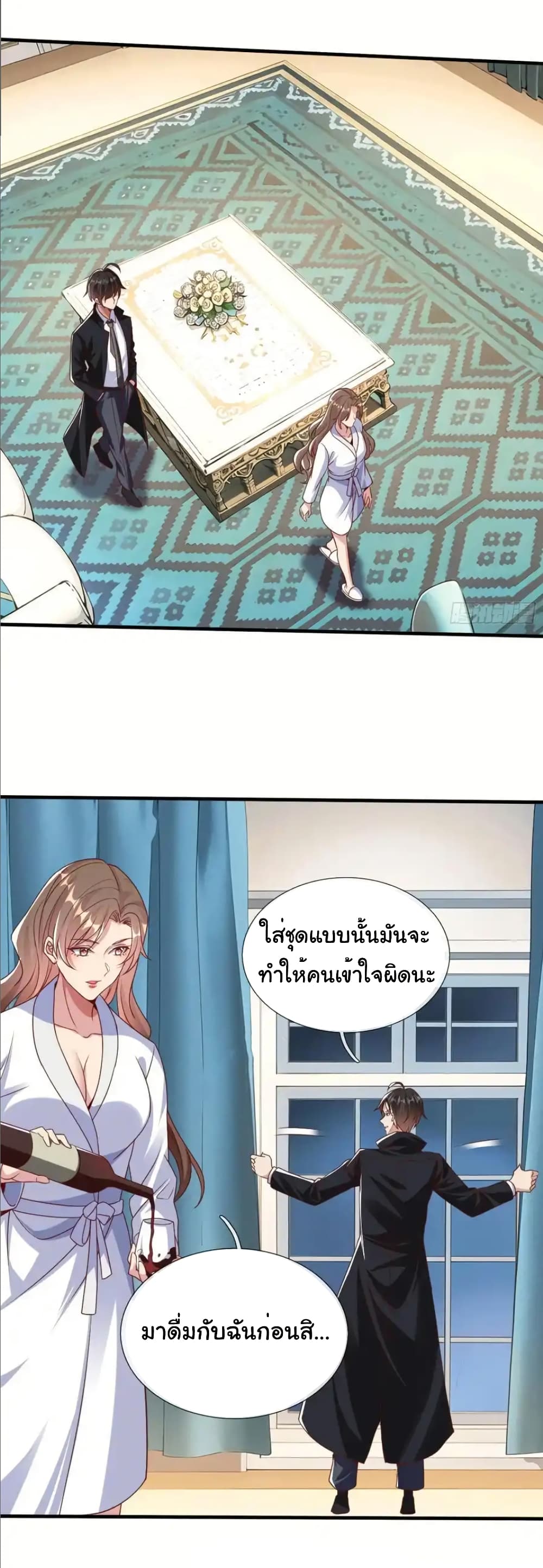 I cultivated to become a god in the city page 29