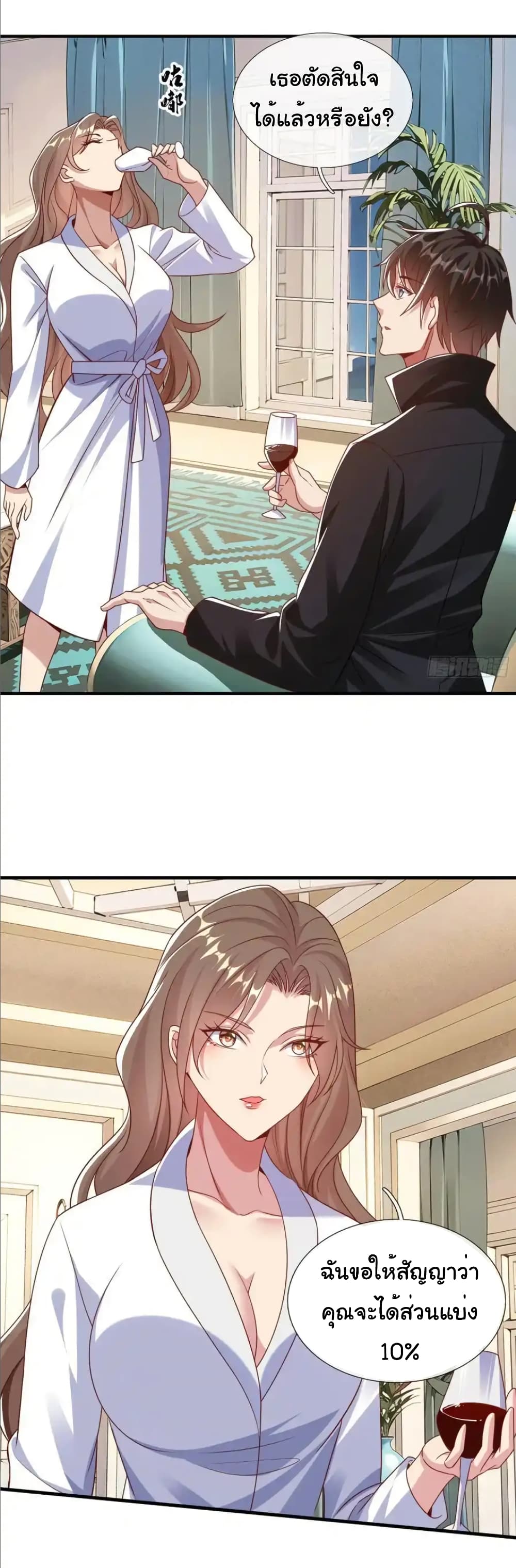 I cultivated to become a god in the city page 30