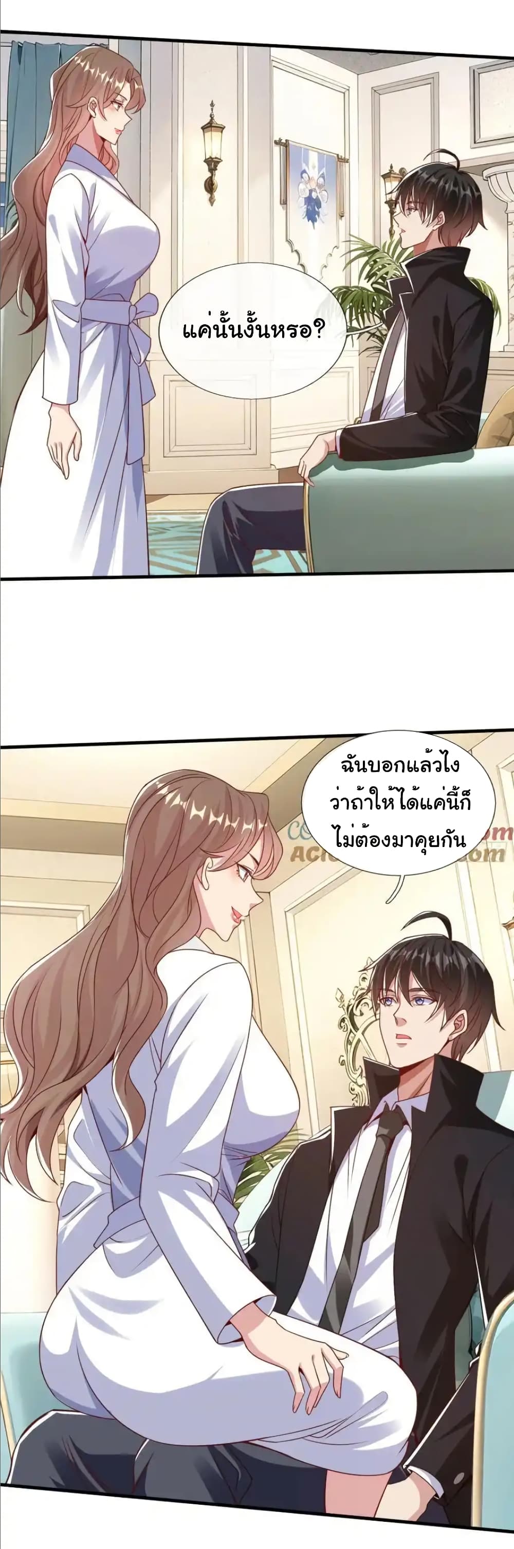 I cultivated to become a god in the city page 31