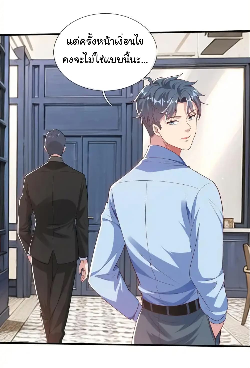I cultivated to become a god in the city page 15