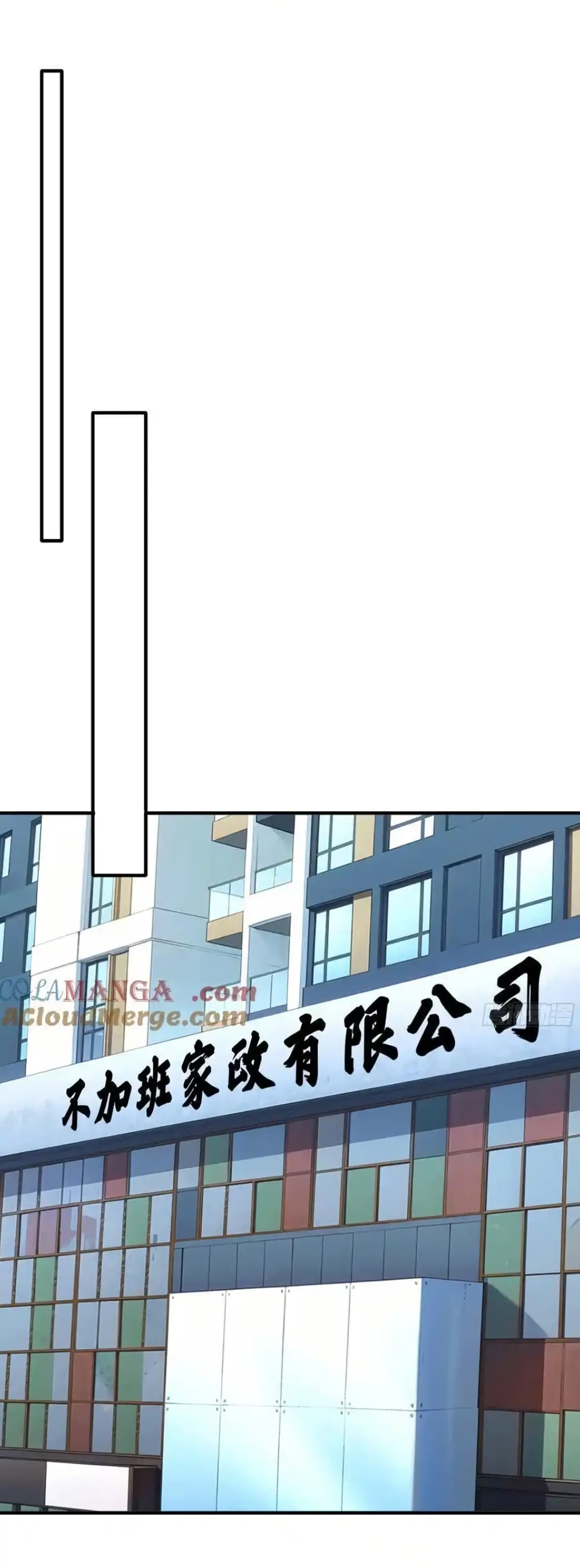 I cultivated to become a god in the city page 2