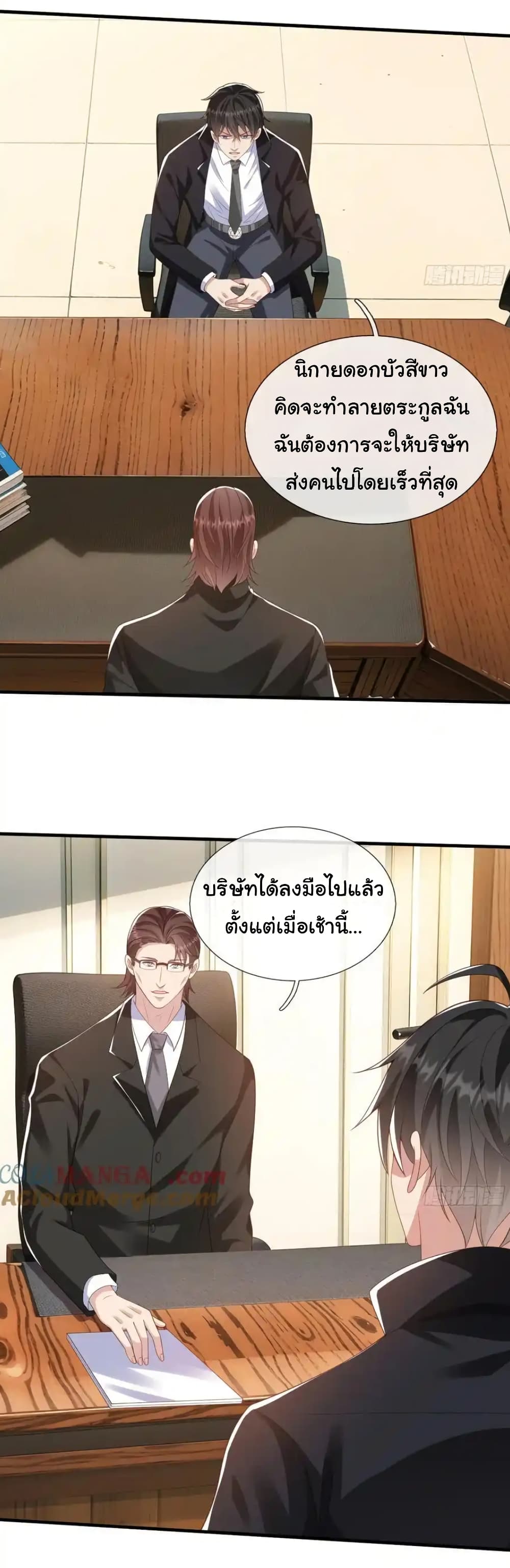 I cultivated to become a god in the city page 7