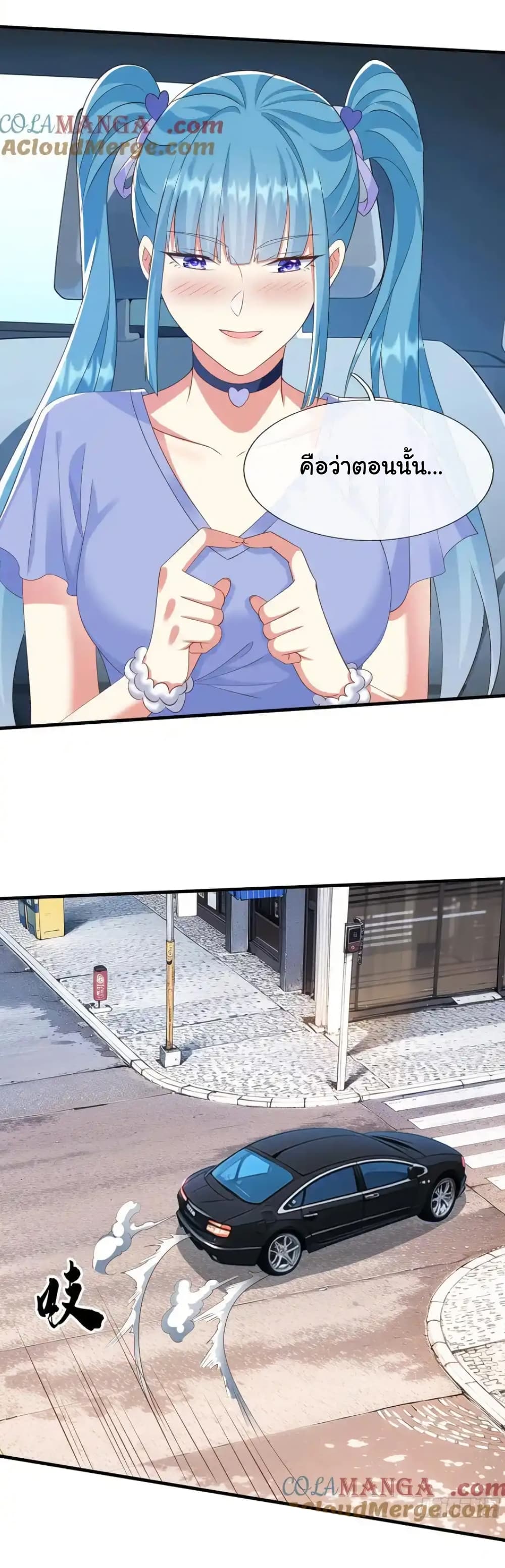 I cultivated to become a god in the city page 19
