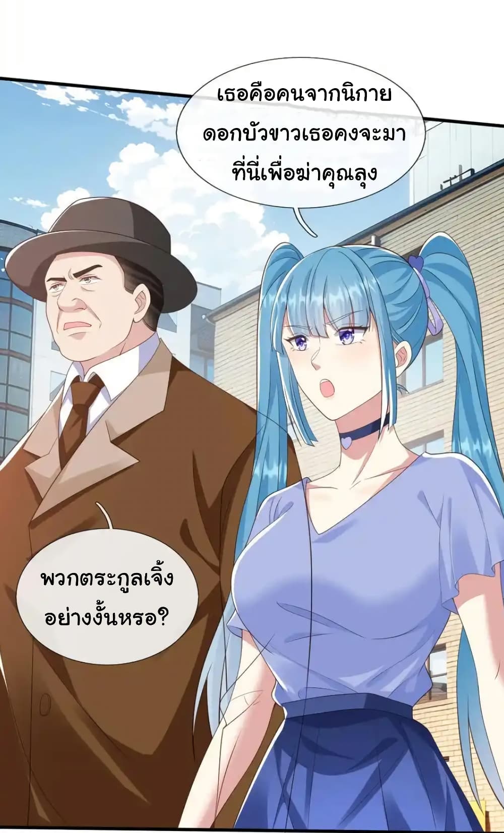 I cultivated to become a god in the city page 28