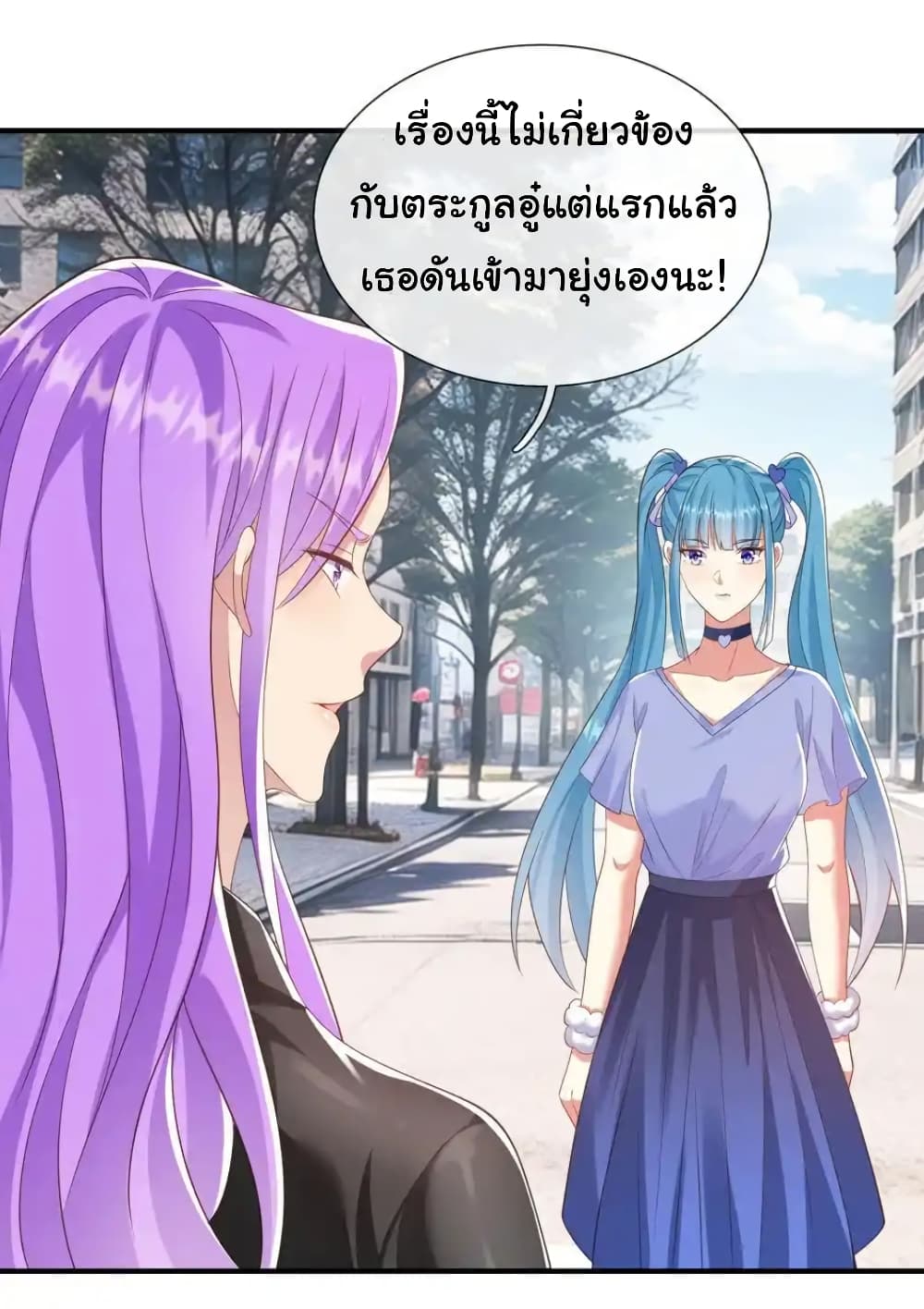I cultivated to become a god in the city page 30