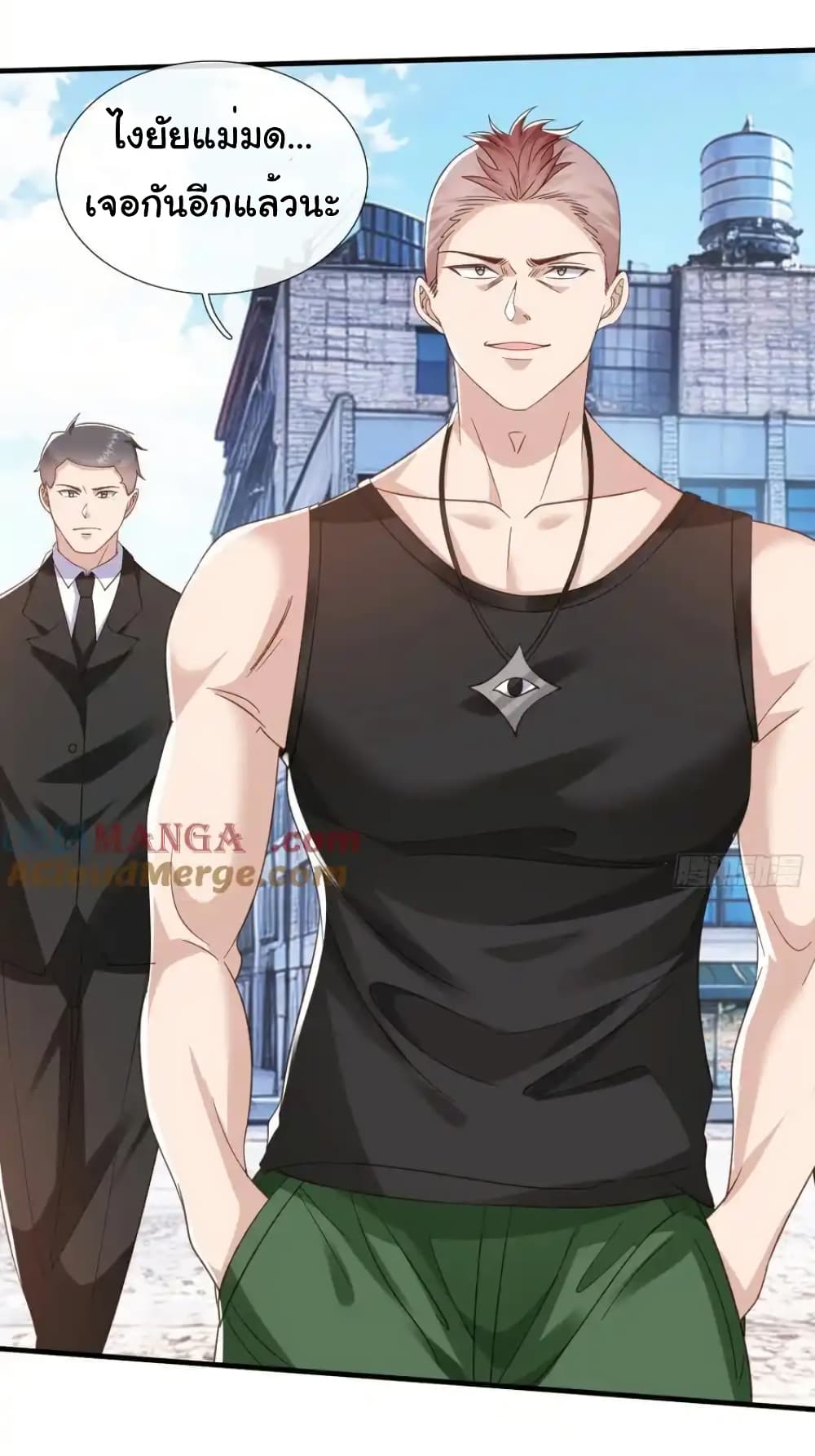 I cultivated to become a god in the city page 4