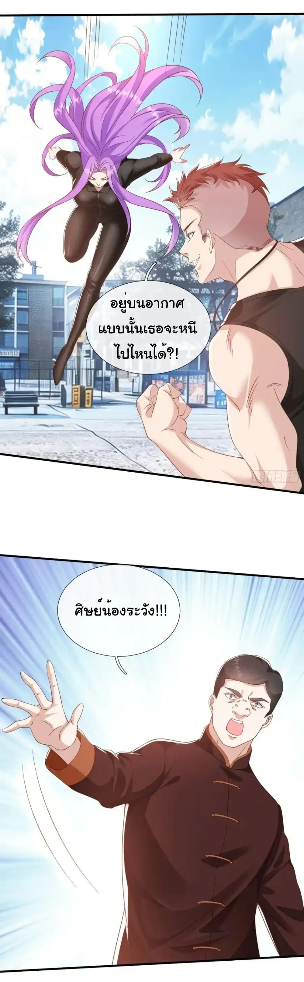 I cultivated to become a god in the city page 12