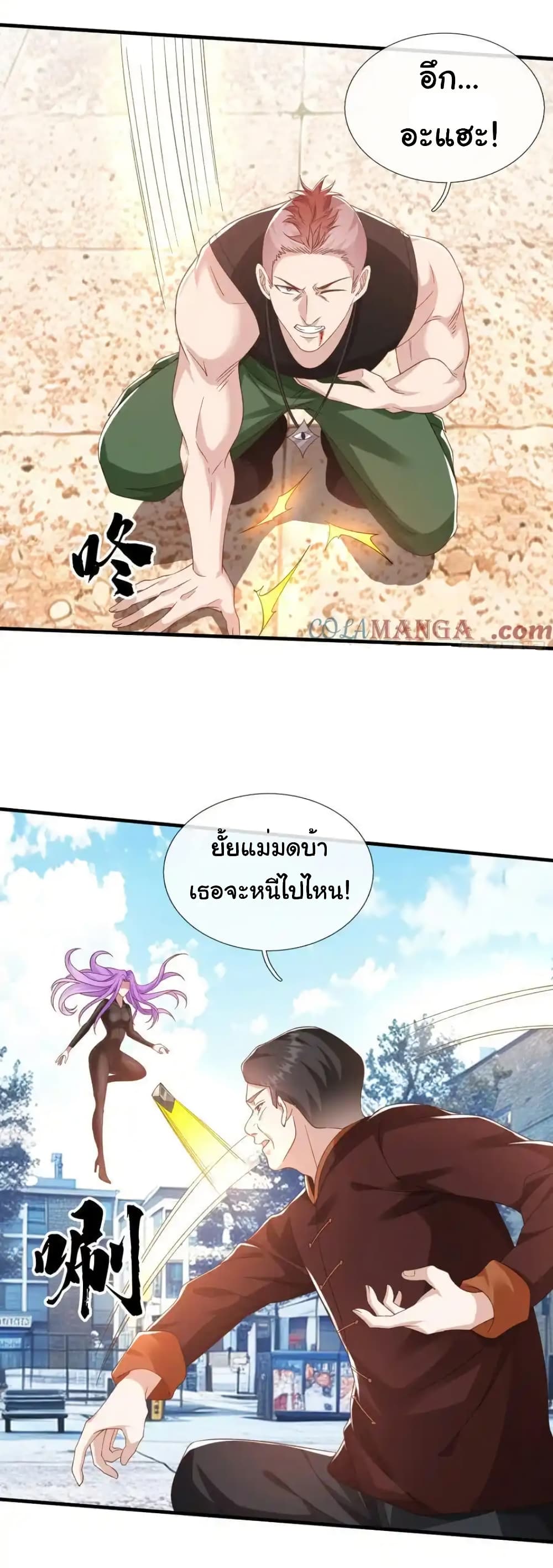 I cultivated to become a god in the city page 14