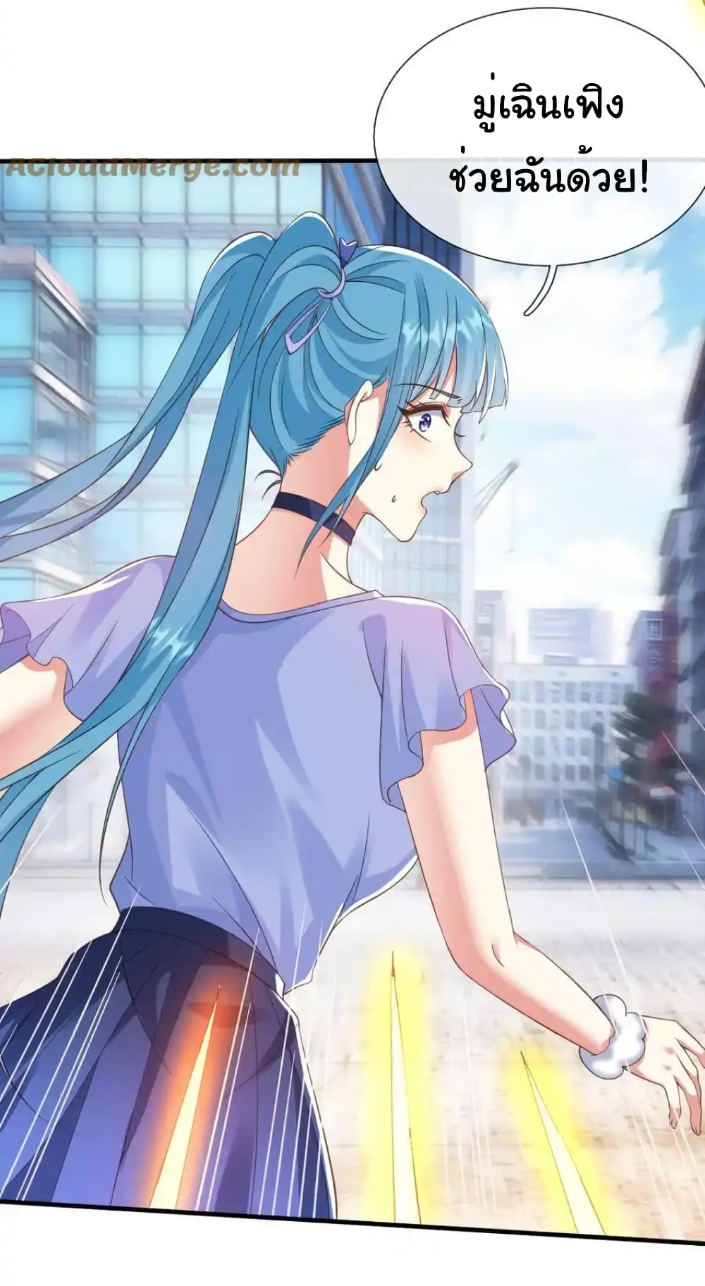 I cultivated to become a god in the city page 19