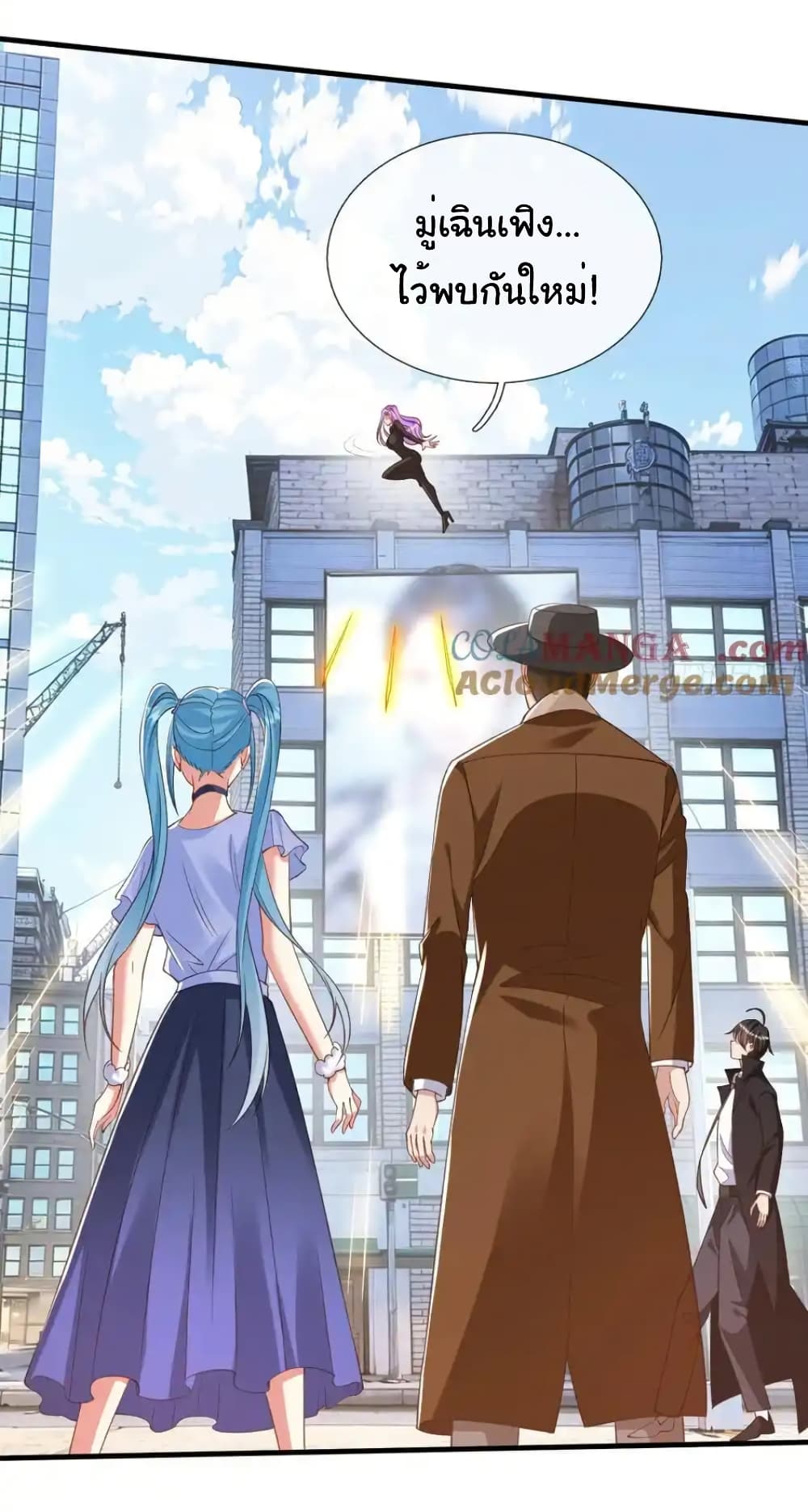 I cultivated to become a god in the city page 29