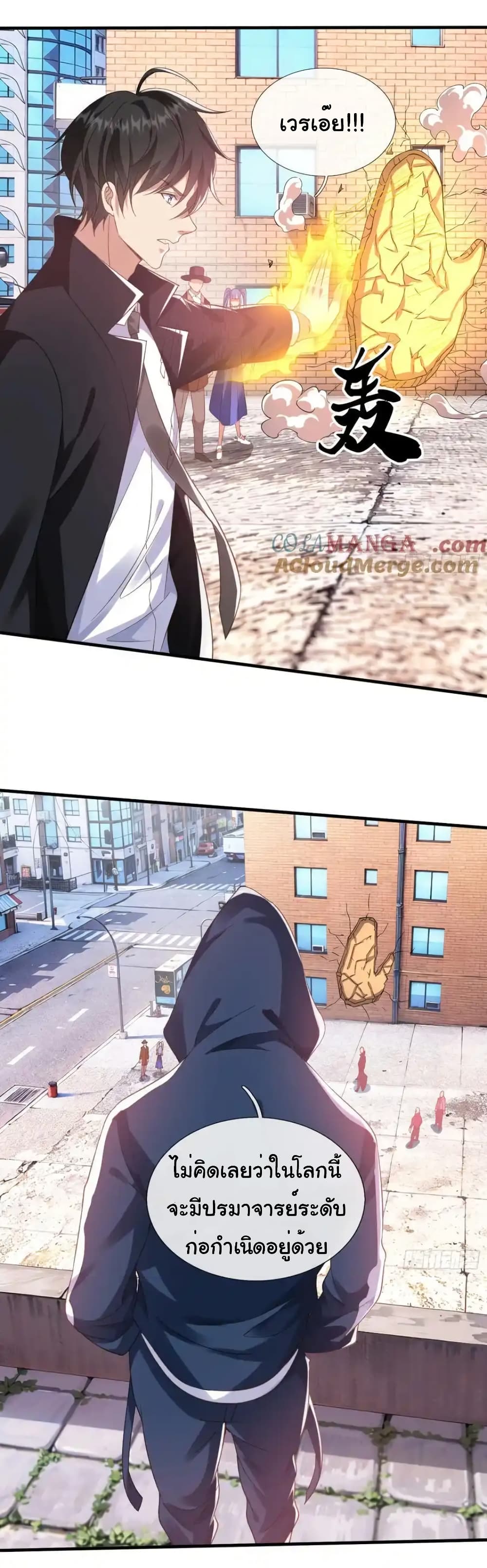 I cultivated to become a god in the city page 30
