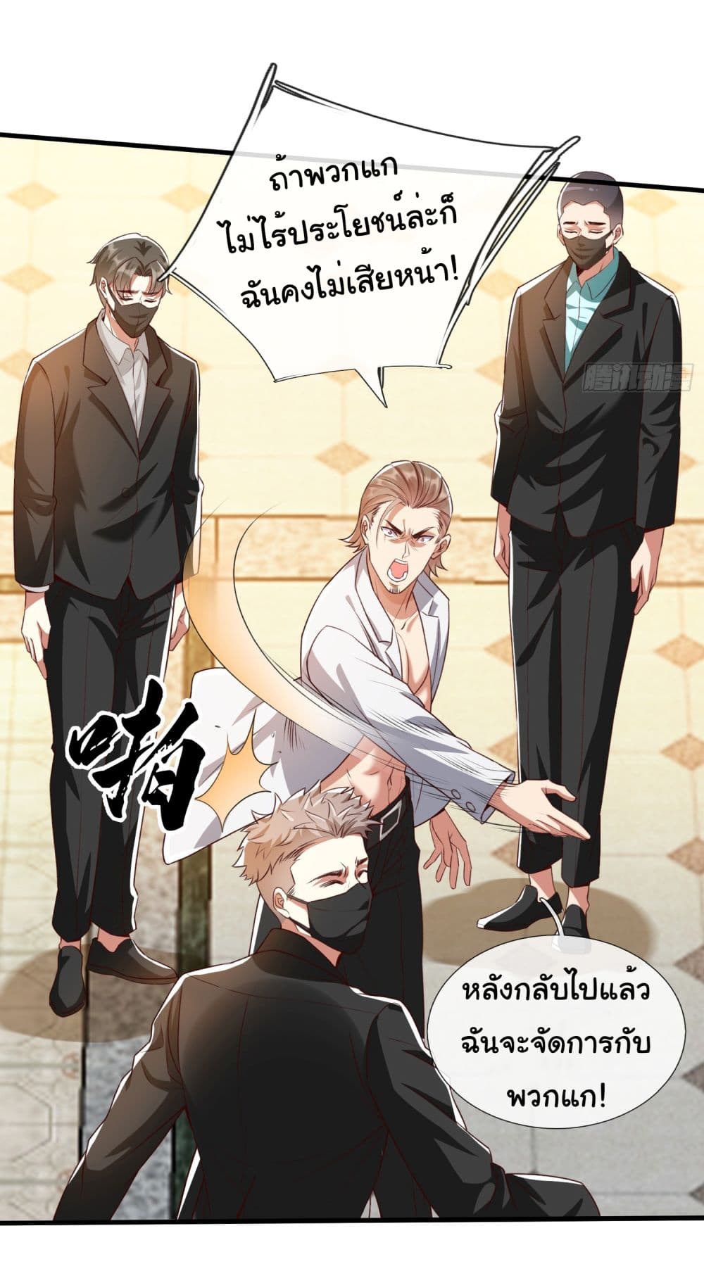 I cultivated to become a god in the city page 19