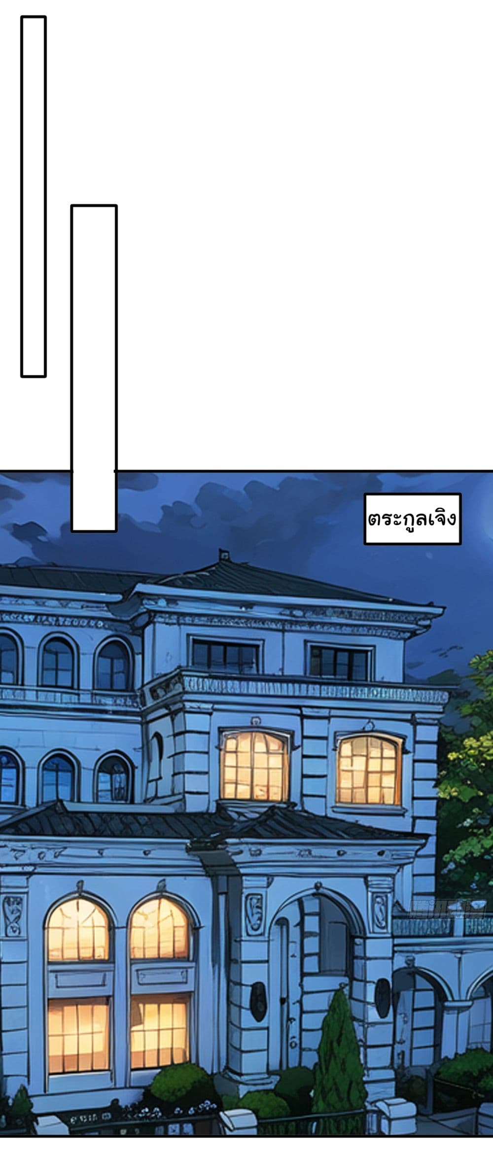 I cultivated to become a god in the city page 20