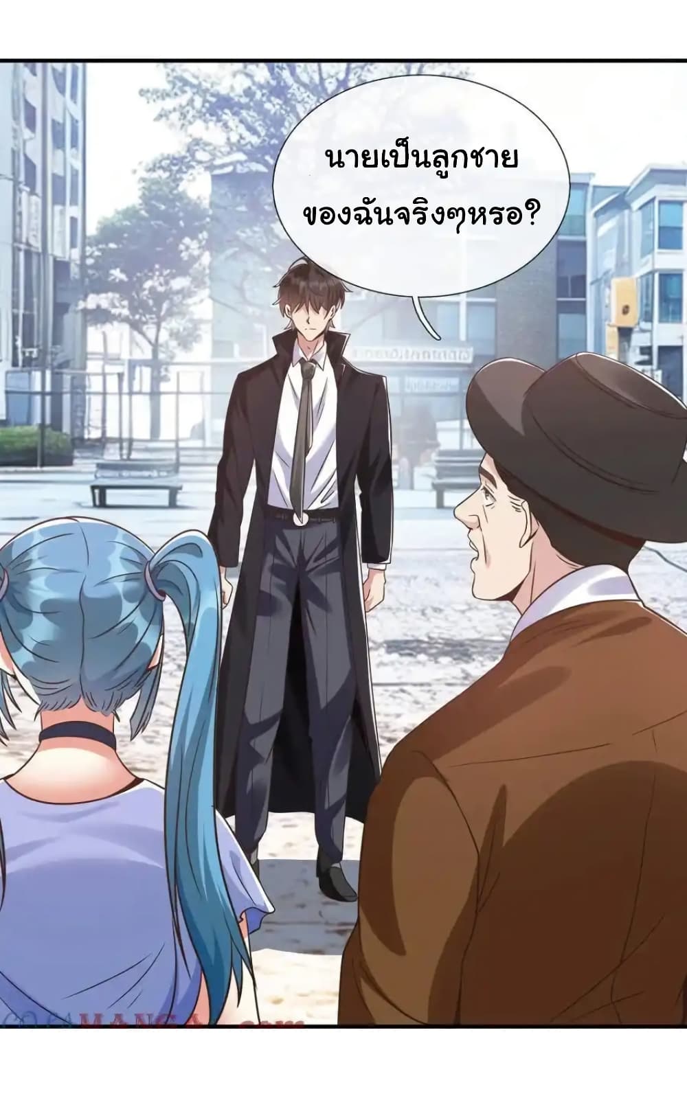 I cultivated to become a god in the city page 2
