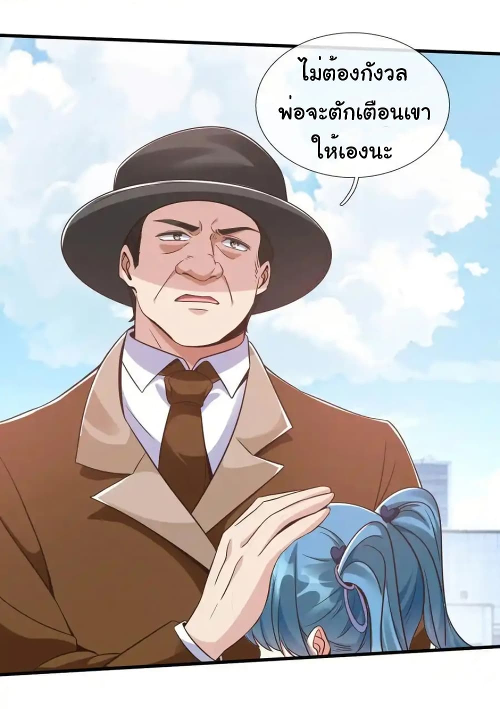 I cultivated to become a god in the city page 6