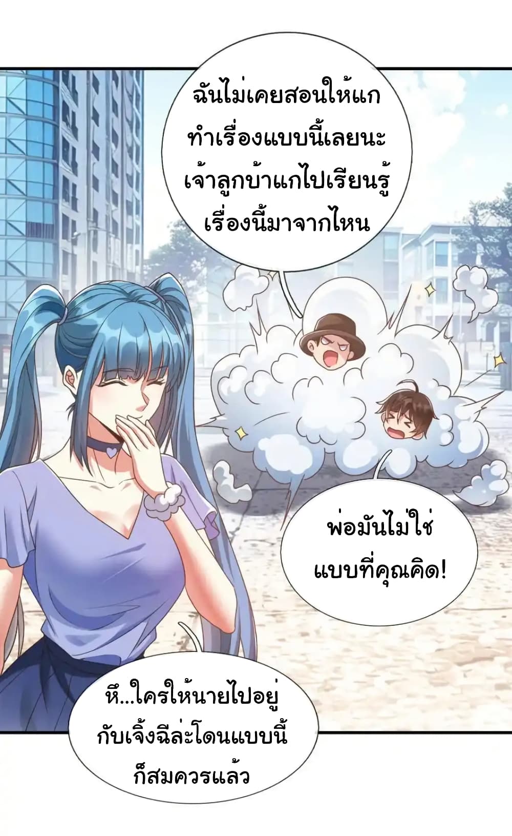I cultivated to become a god in the city page 10