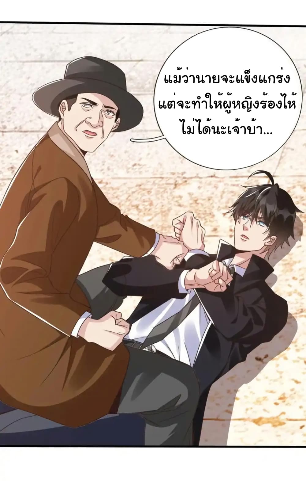 I cultivated to become a god in the city page 11