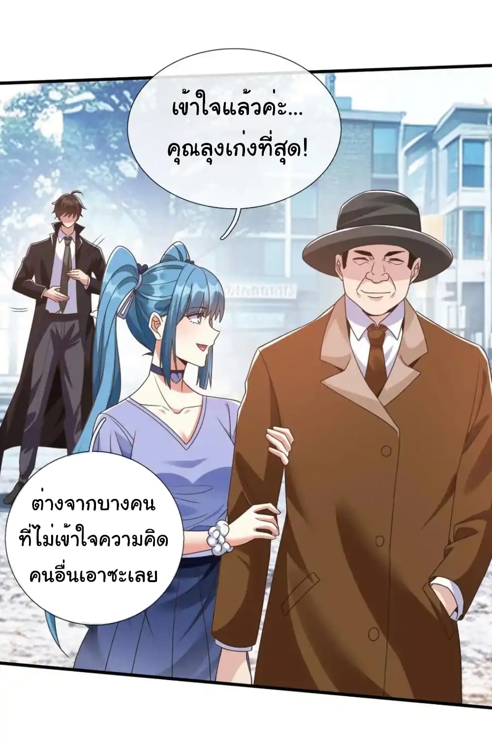 I cultivated to become a god in the city page 14
